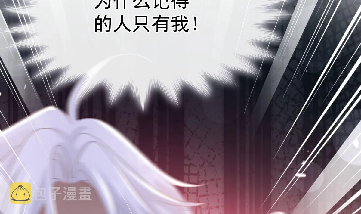 第257话是你背叛了我！ 第62页