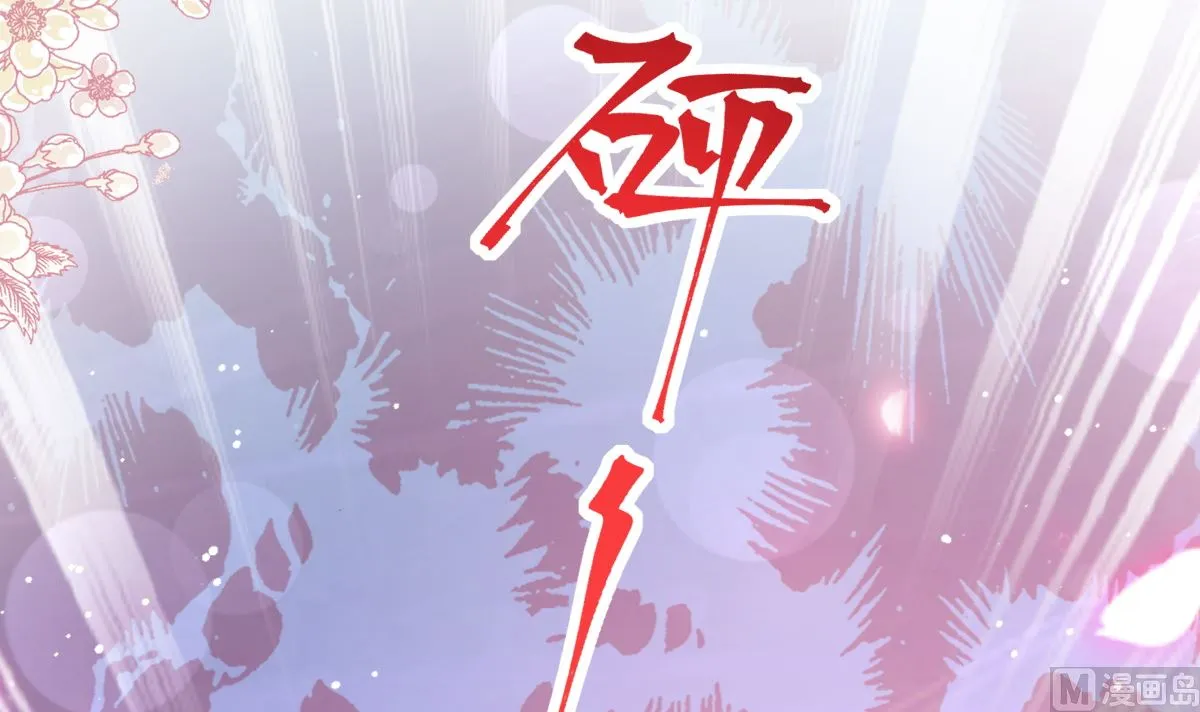 第257话是你背叛了我！ 第66页