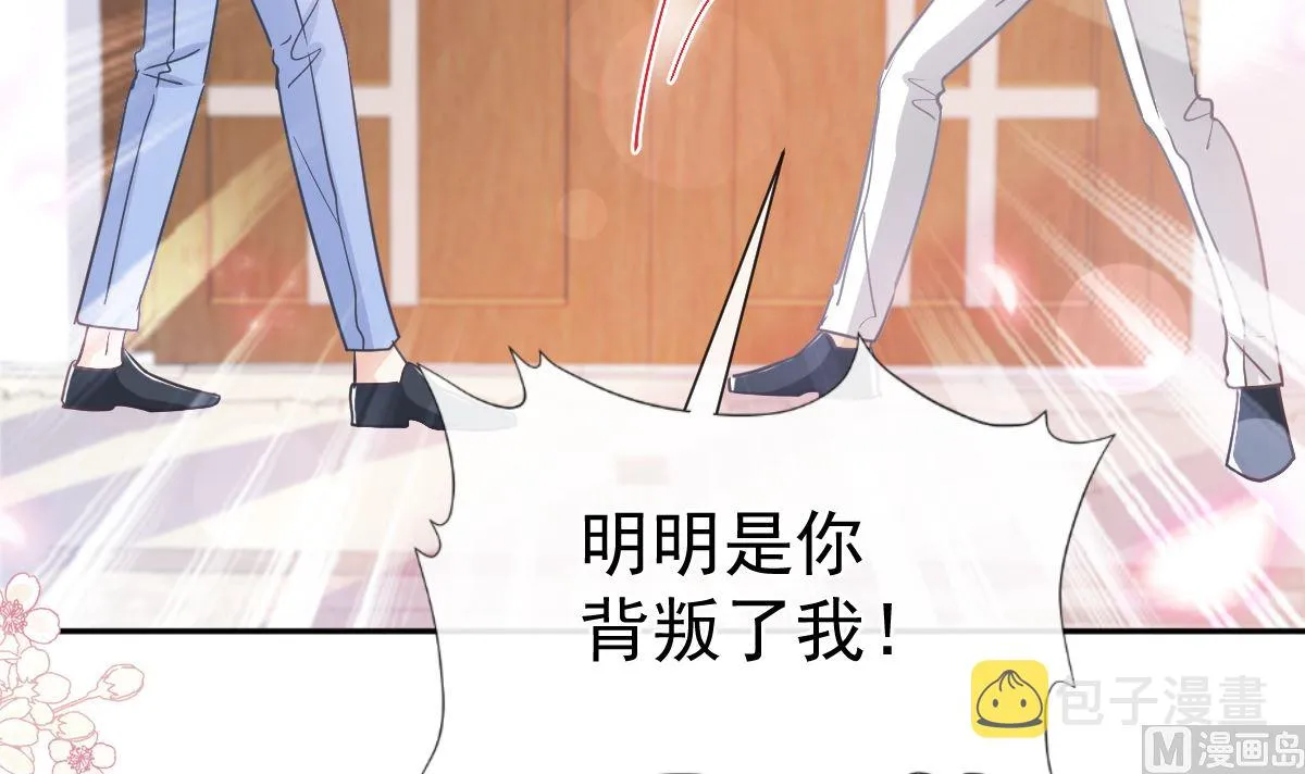 第257话是你背叛了我！ 第72页