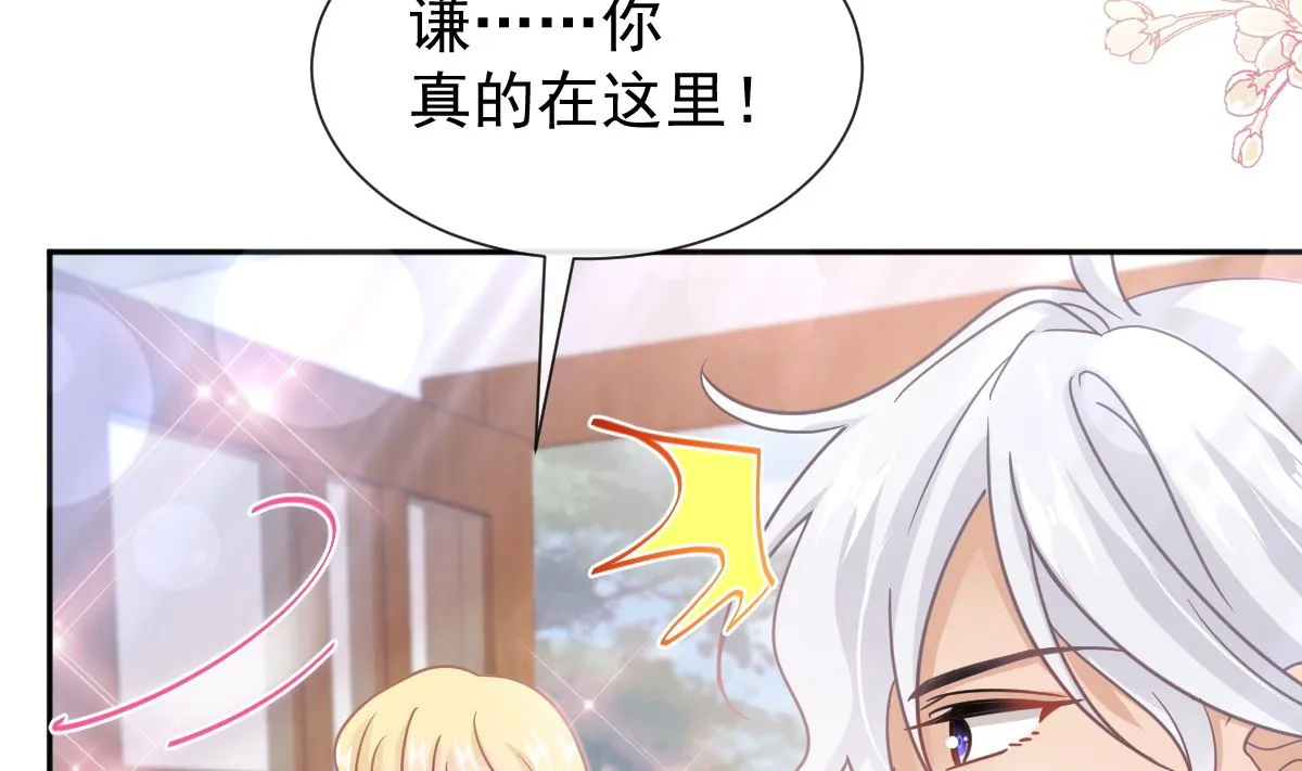 第257话是你背叛了我！ 第74页
