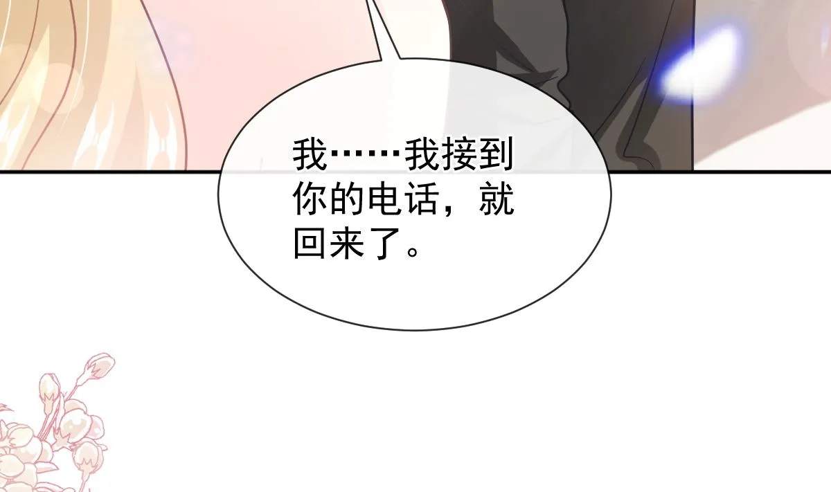 第257话是你背叛了我！ 第80页