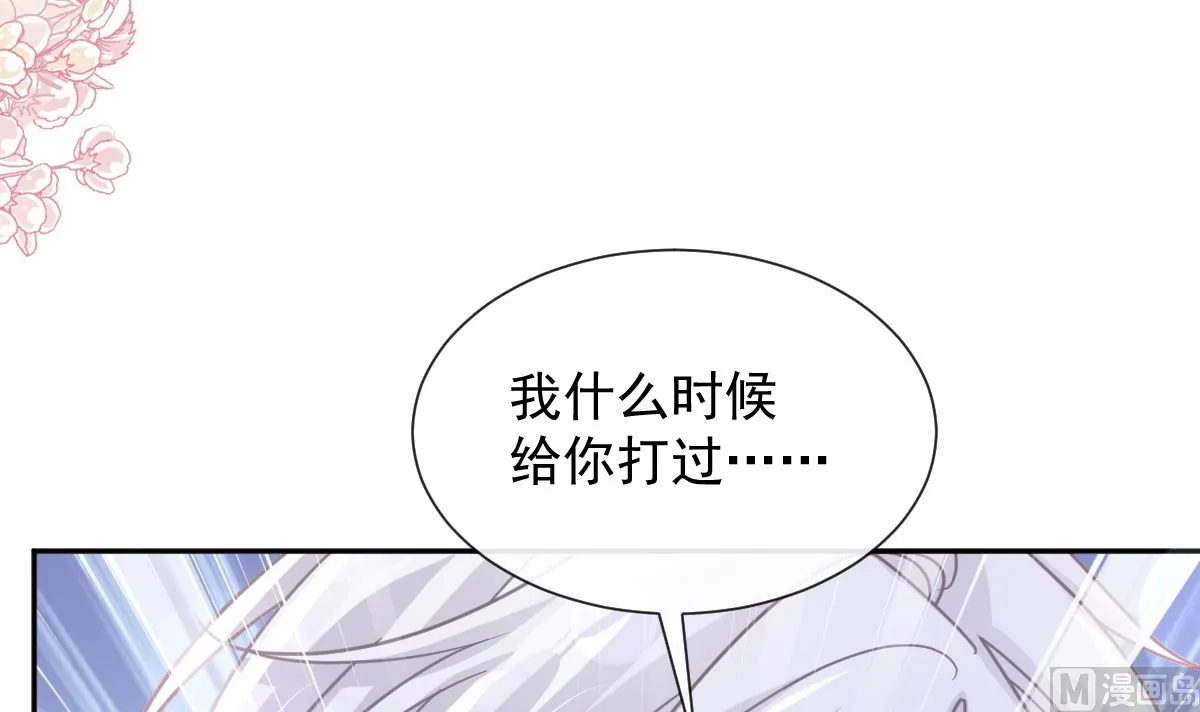 第257话是你背叛了我！ 第81页