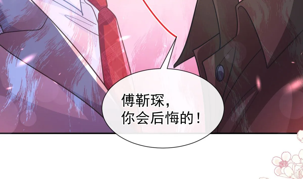 第257话是你背叛了我！ 第97页