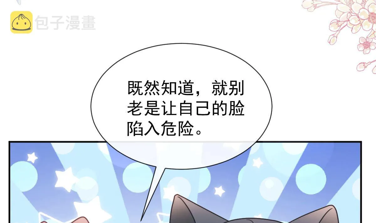第257话是你背叛了我！ 第109页