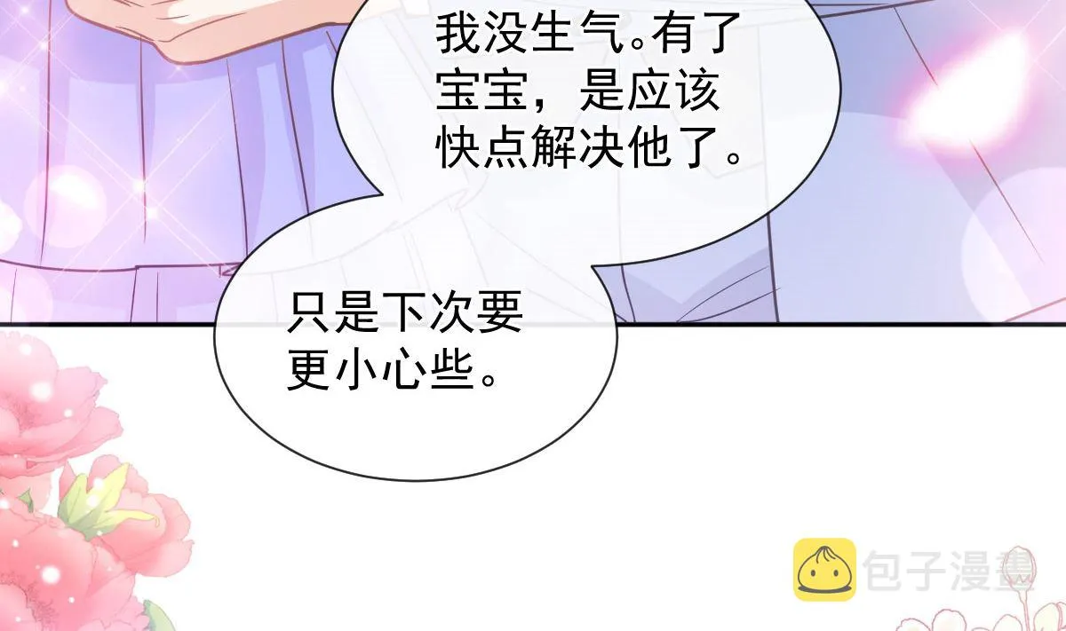 第257话是你背叛了我！ 第116页