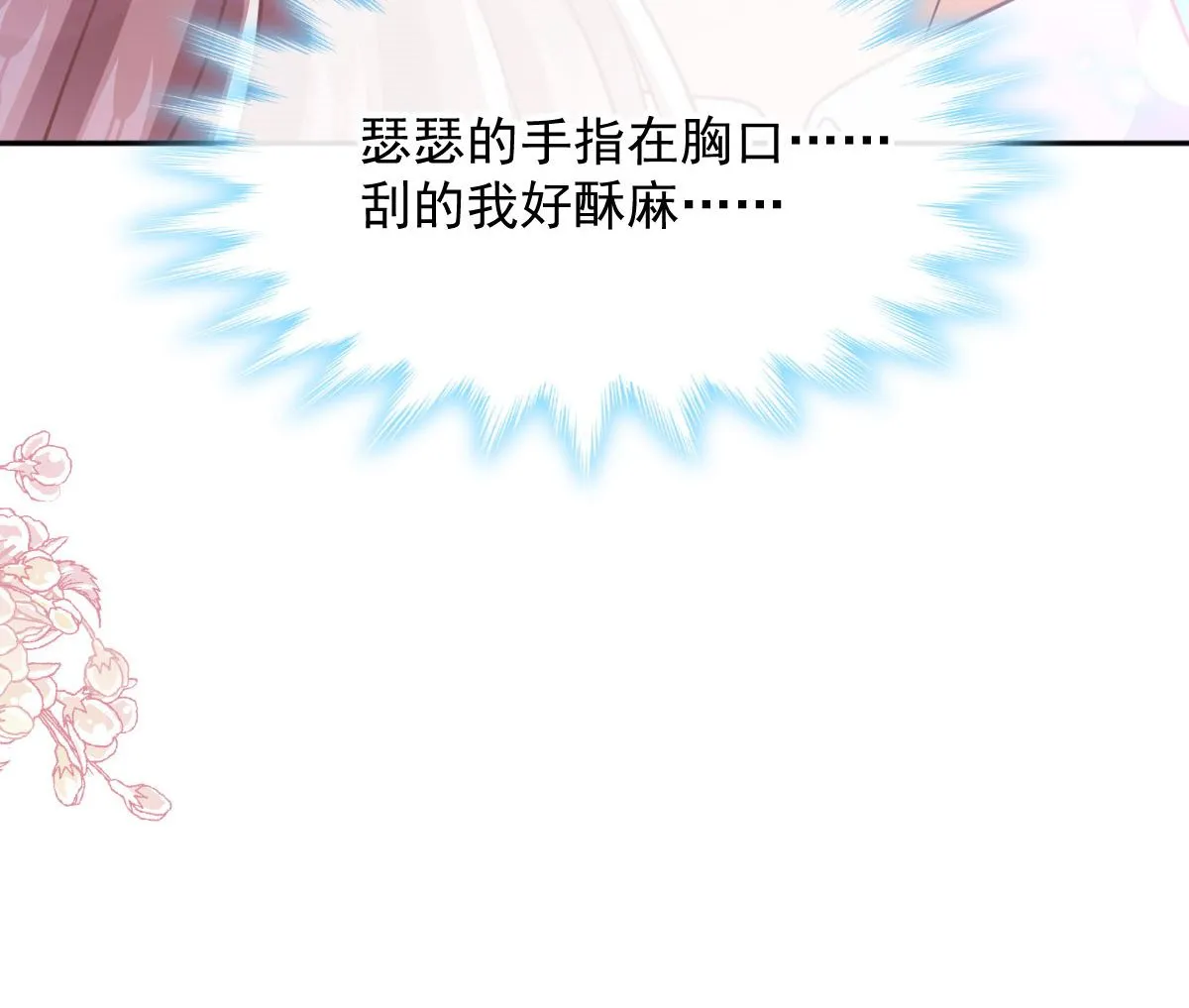 第257话是你背叛了我！ 第119页