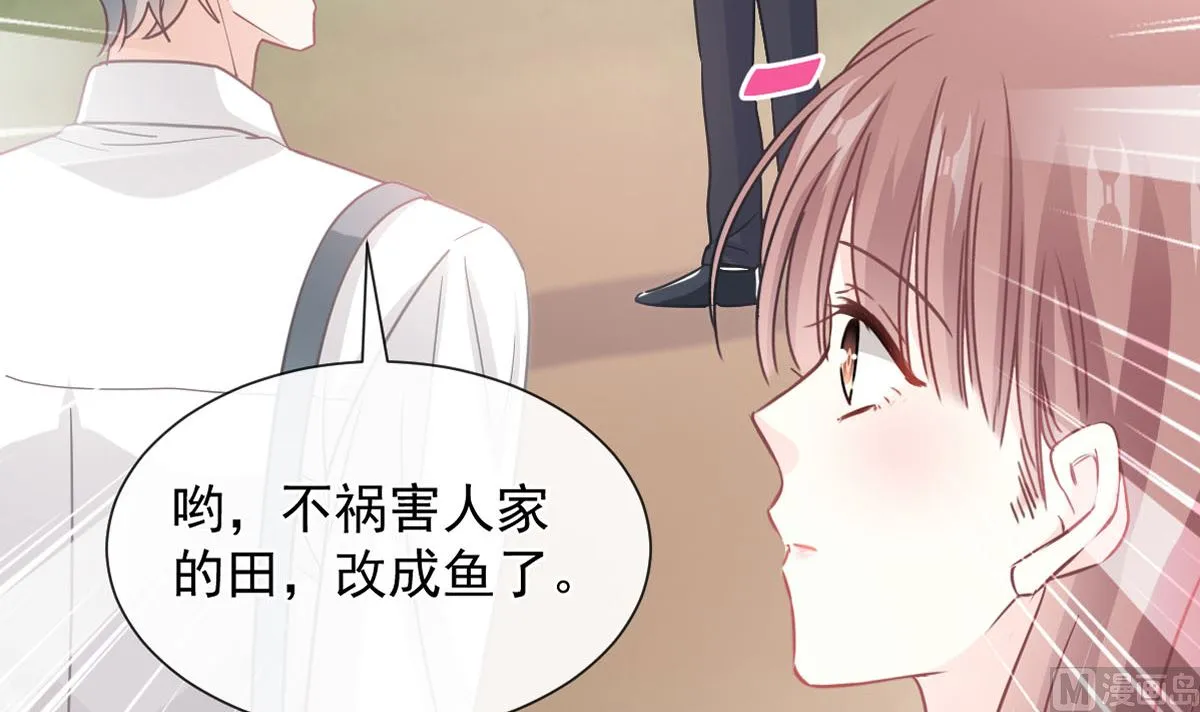 第256话我们结婚了！ 第6页