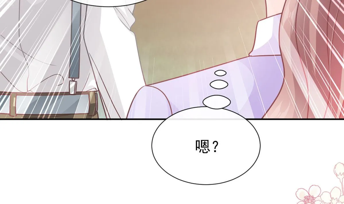 第256话我们结婚了！ 第7页