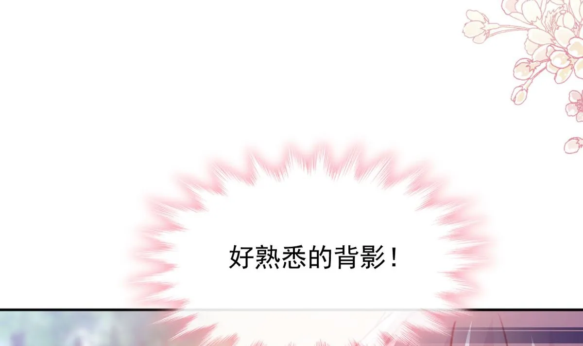 第256话我们结婚了！ 第8页