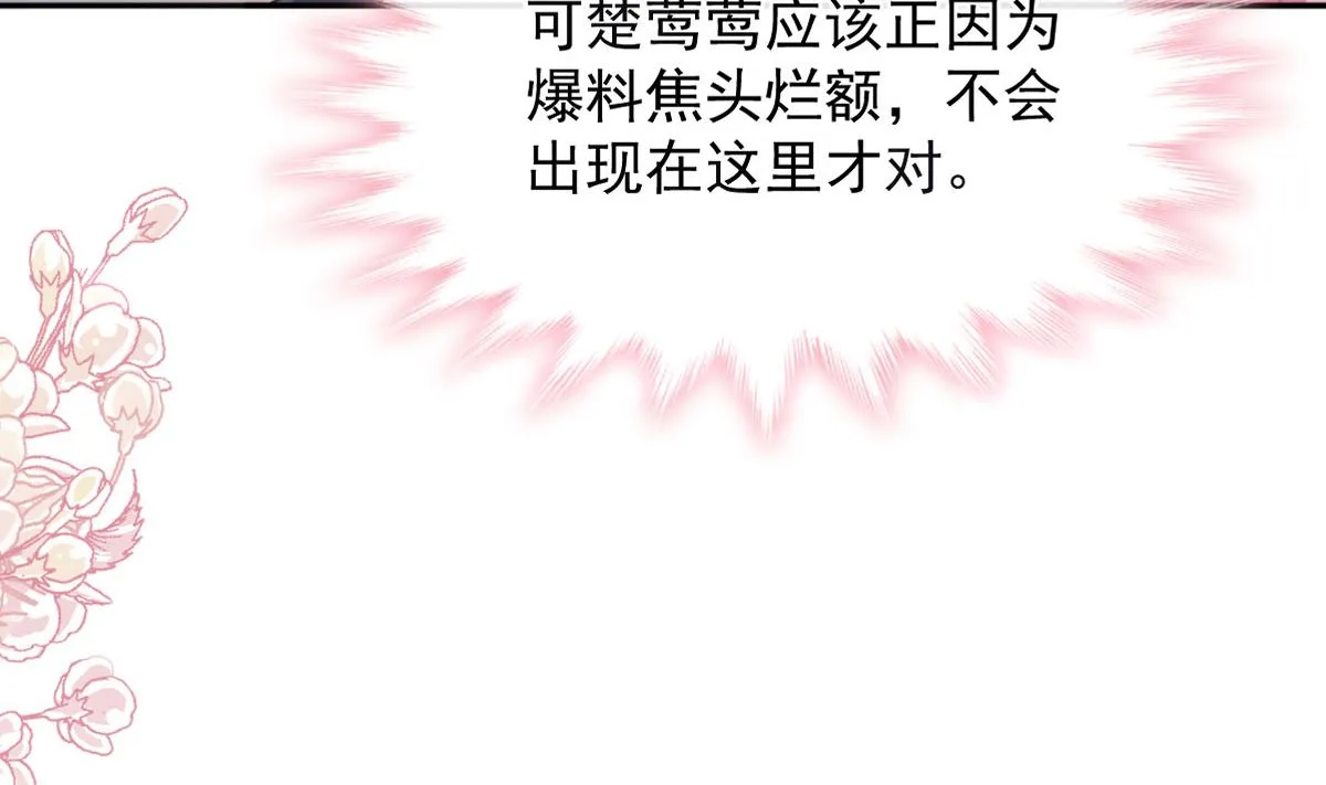 第256话我们结婚了！ 第11页