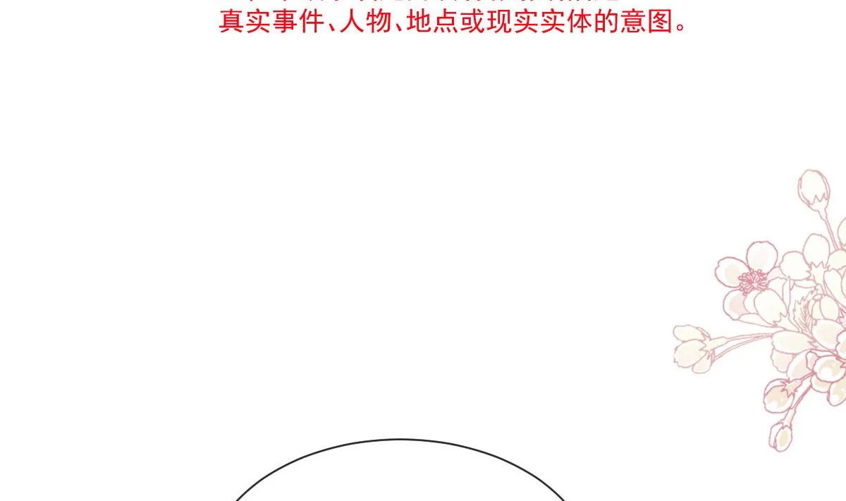 第256话我们结婚了！ 第13页