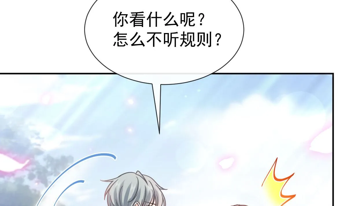 第256话我们结婚了！ 第14页