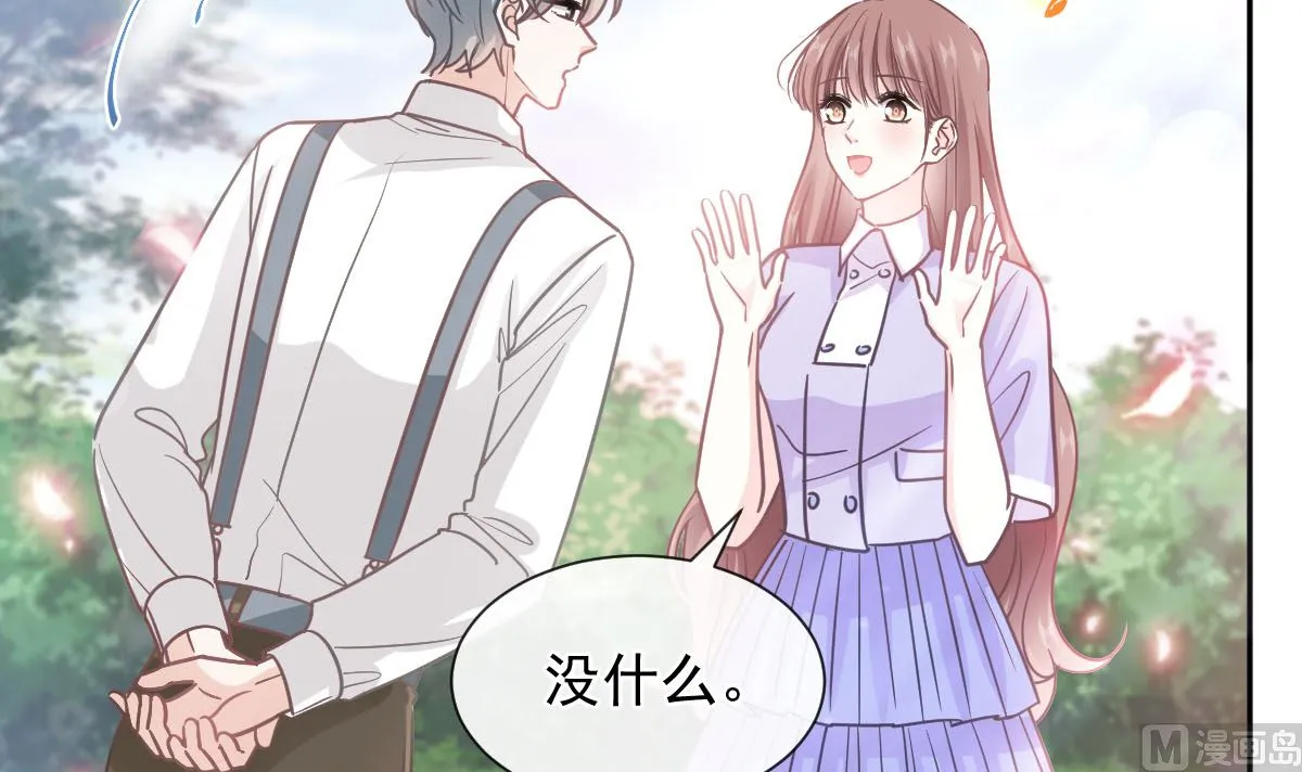 第256话我们结婚了！ 第15页