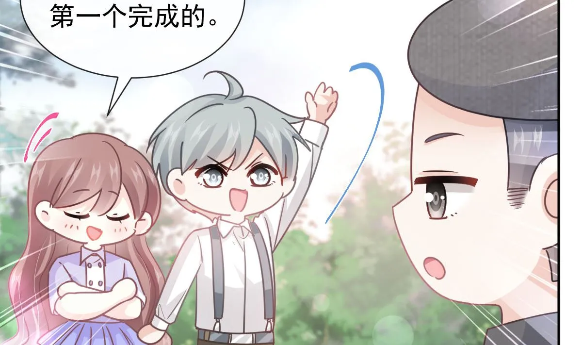第256话我们结婚了！ 第20页