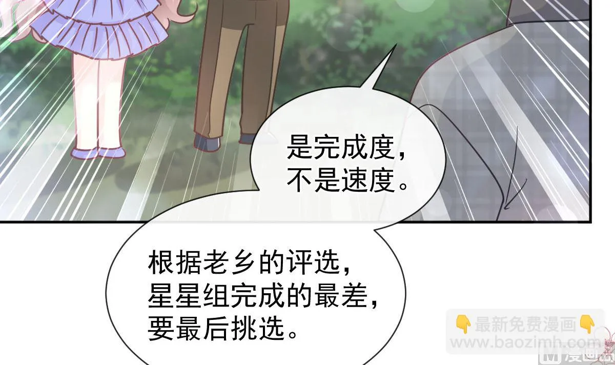 第256话我们结婚了！ 第21页