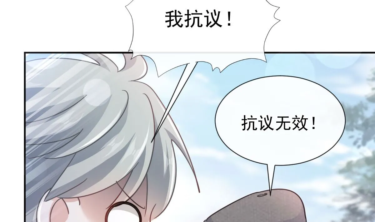 第256话我们结婚了！ 第23页