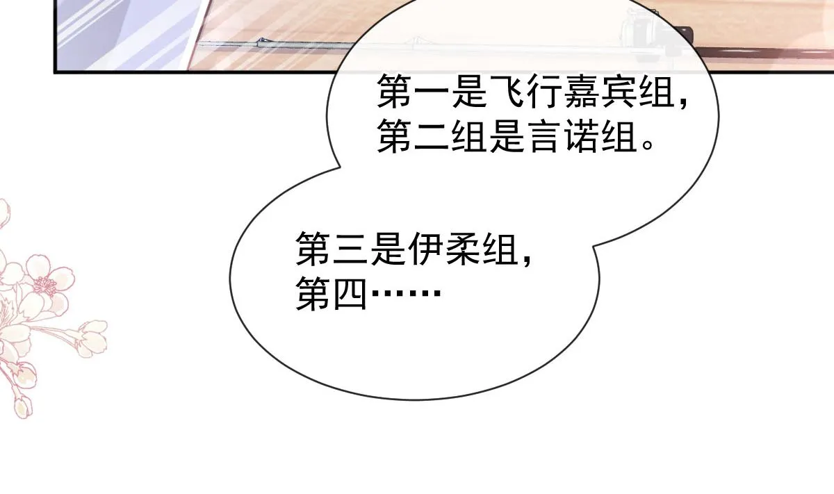 第256话我们结婚了！ 第25页