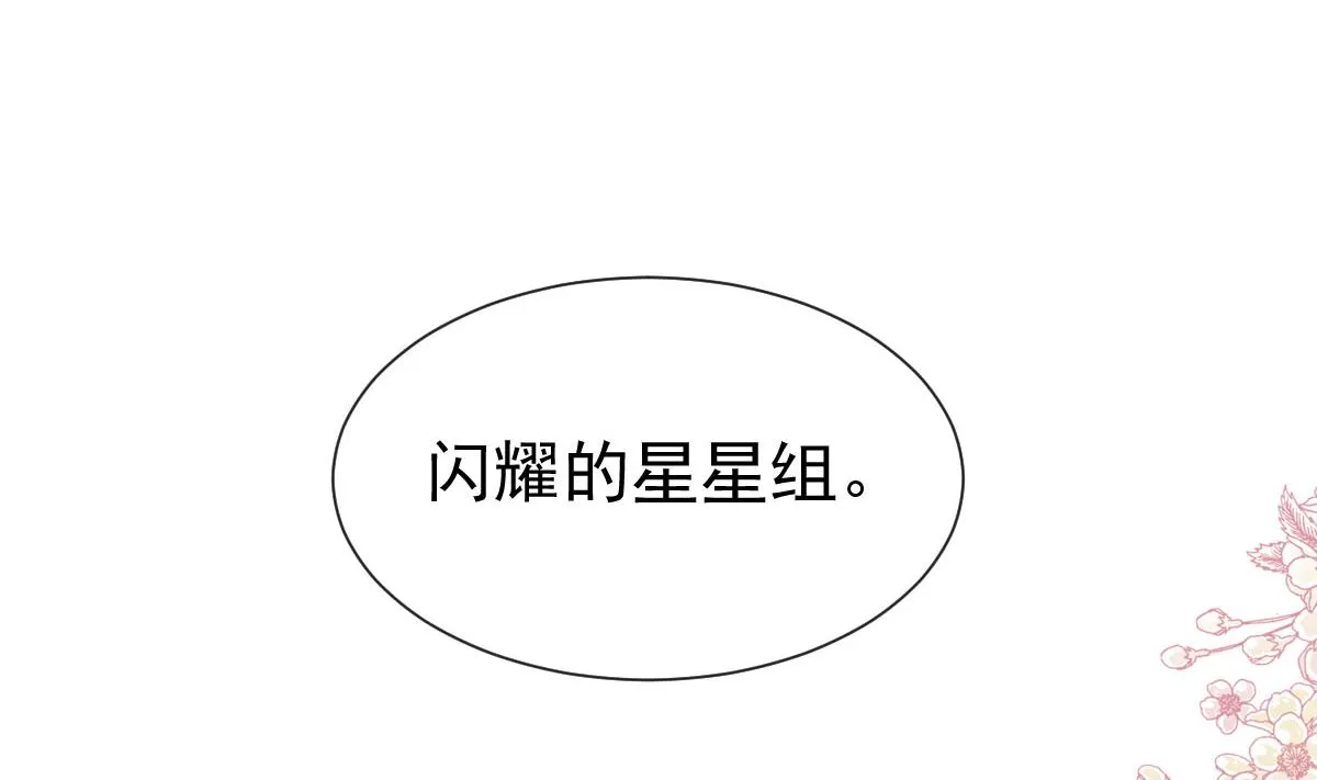 第256话我们结婚了！ 第26页
