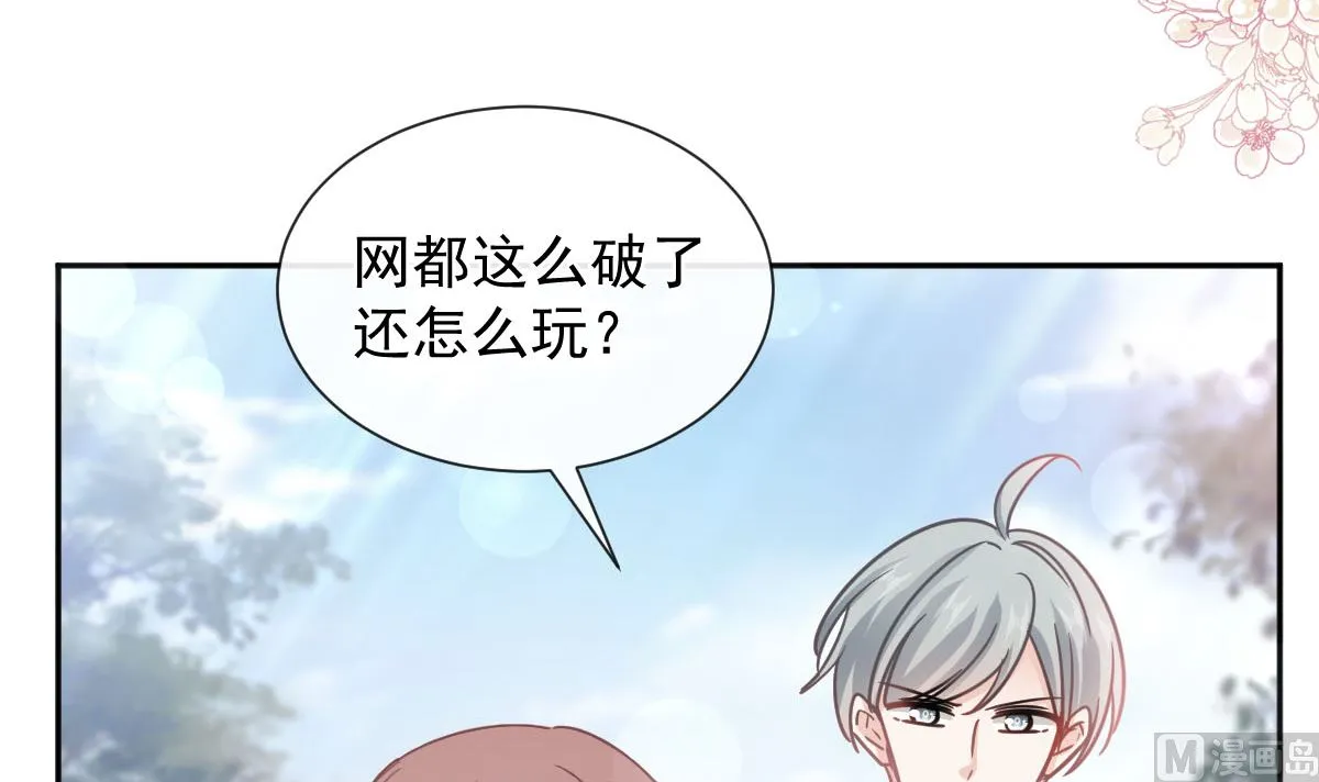 第256话我们结婚了！ 第27页