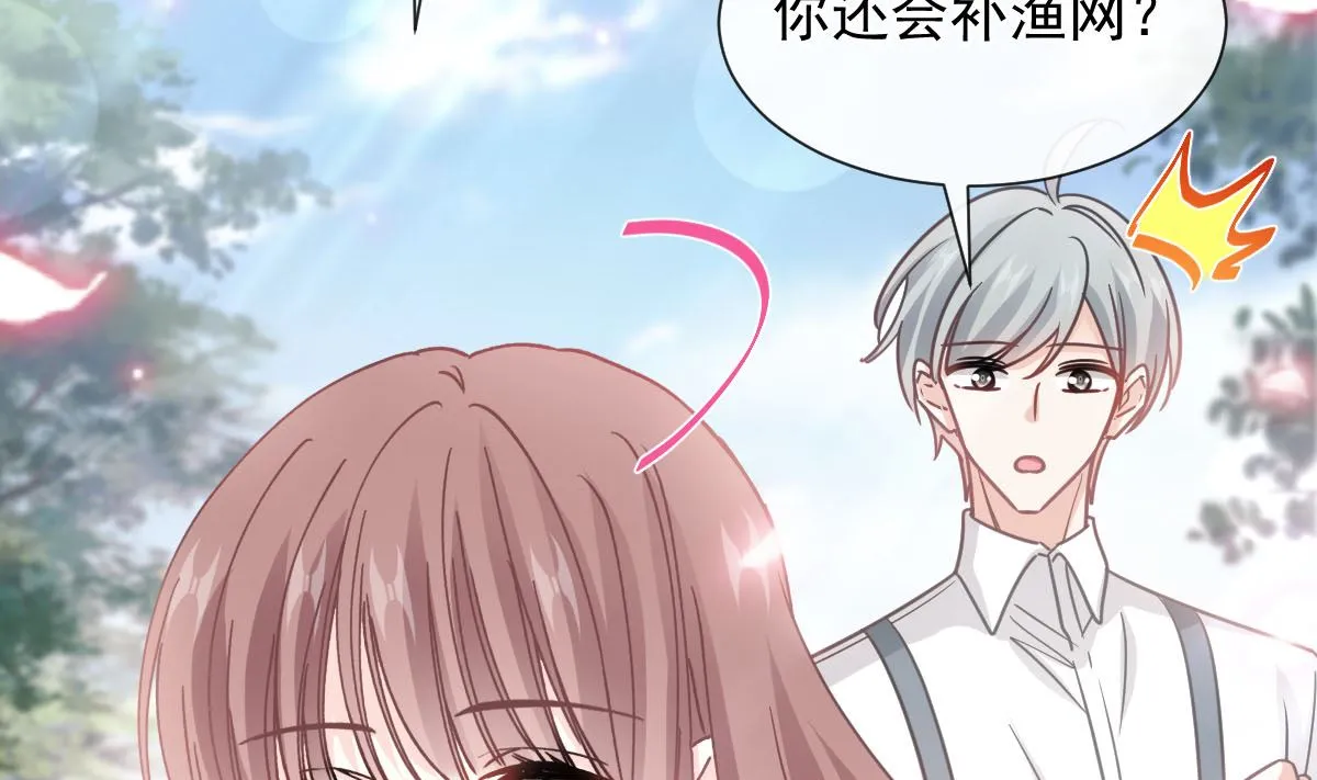 第256话我们结婚了！ 第31页