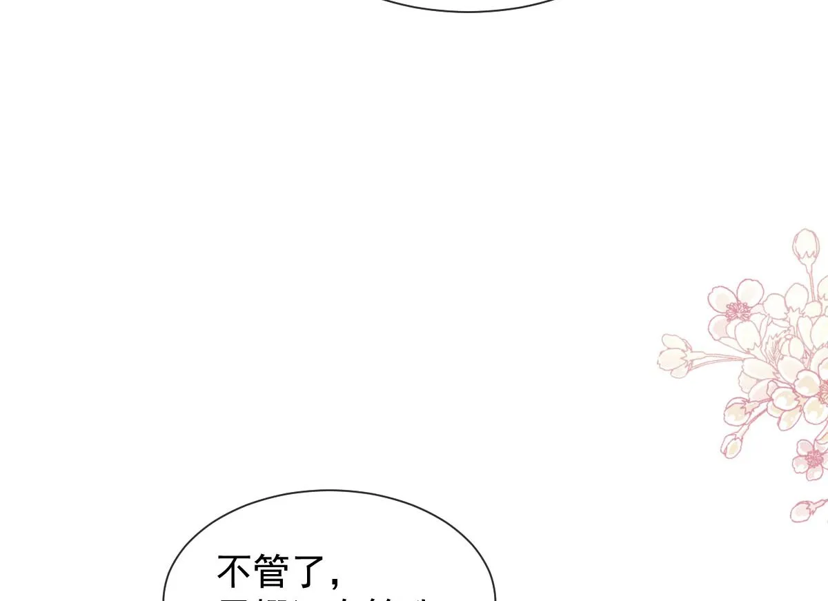 第256话我们结婚了！ 第40页