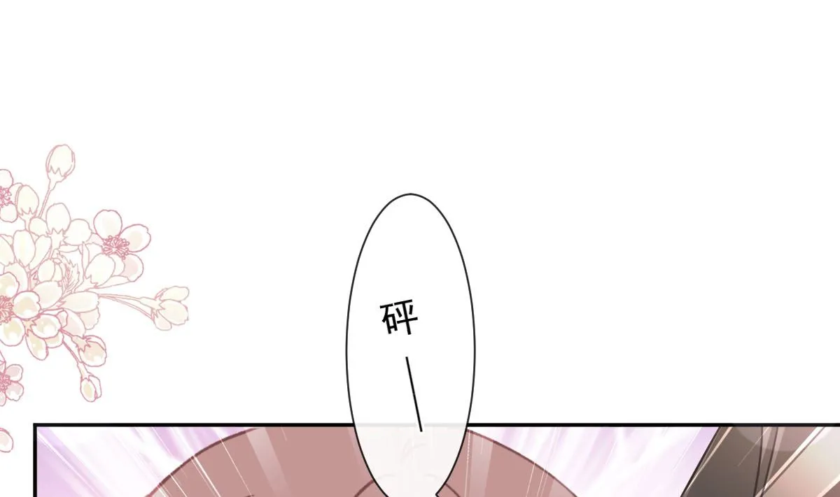 第256话我们结婚了！ 第43页