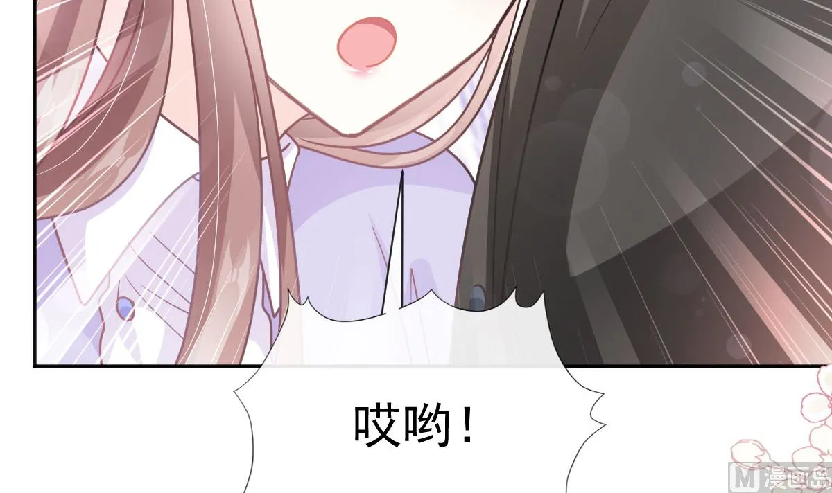 第256话我们结婚了！ 第45页