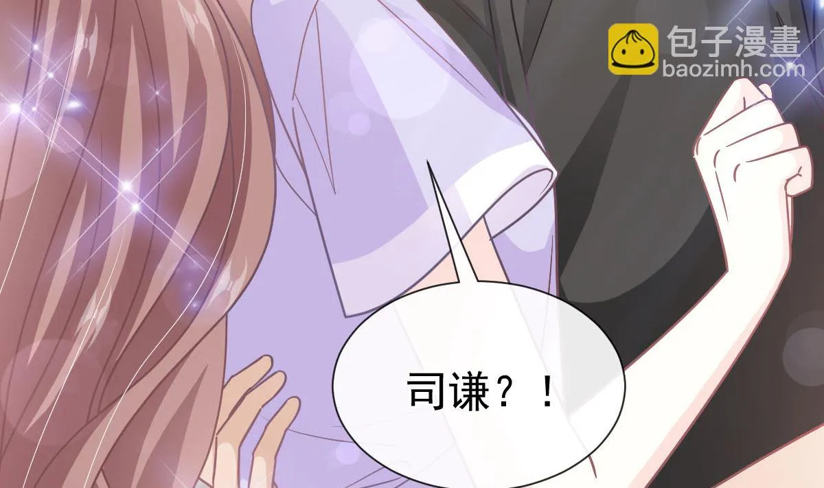 第256话我们结婚了！ 第49页