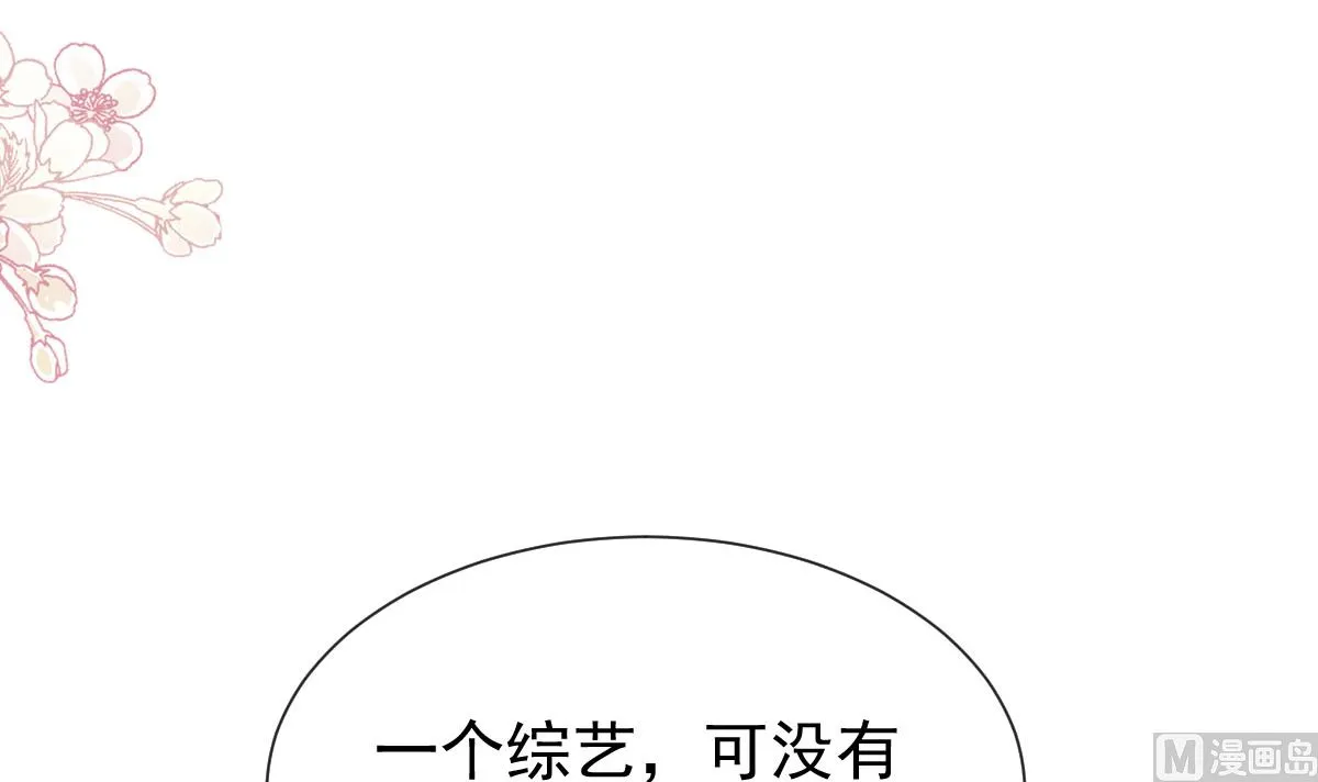 第256话我们结婚了！ 第51页