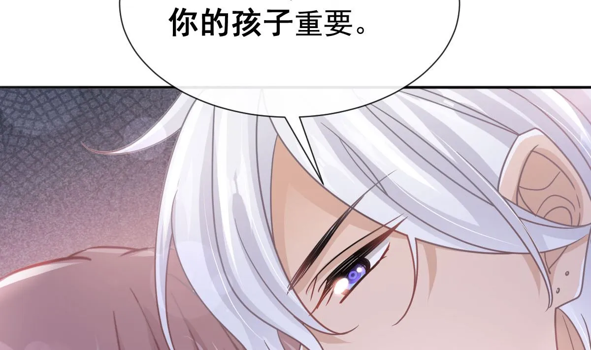 第256话我们结婚了！ 第52页