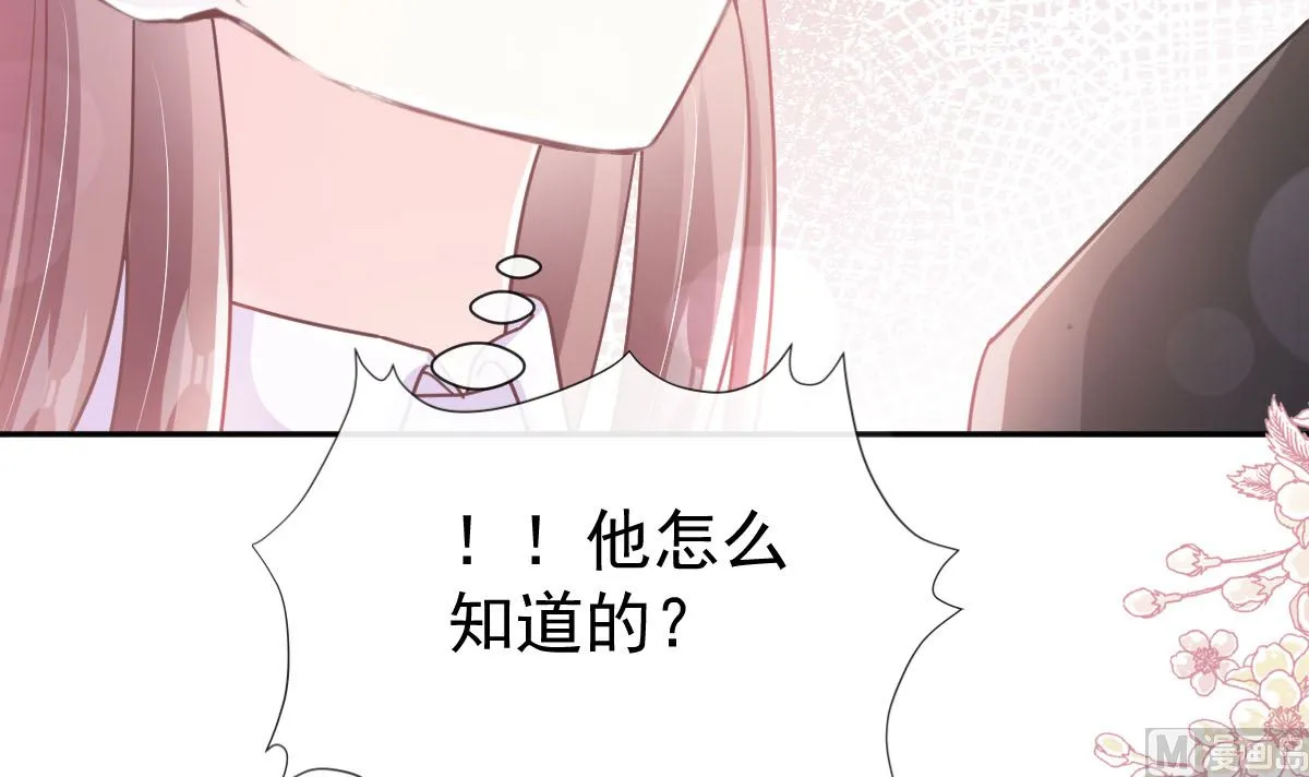 第256话我们结婚了！ 第54页