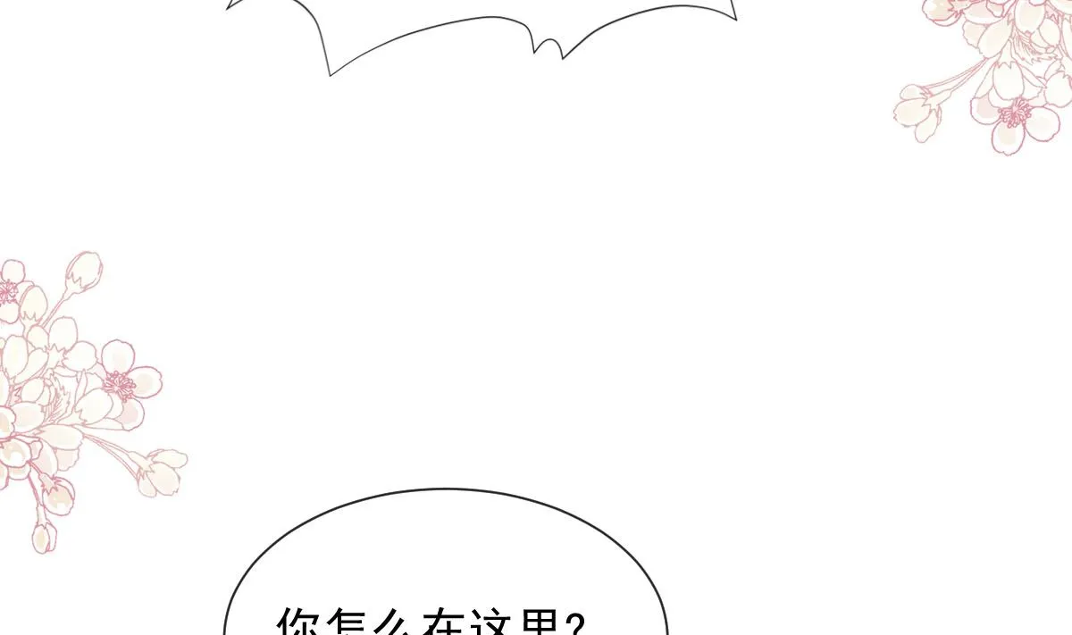 第256话我们结婚了！ 第55页
