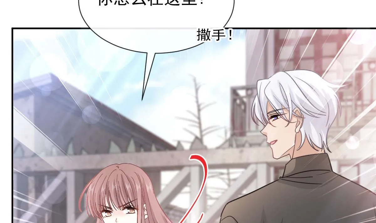 第256话我们结婚了！ 第56页