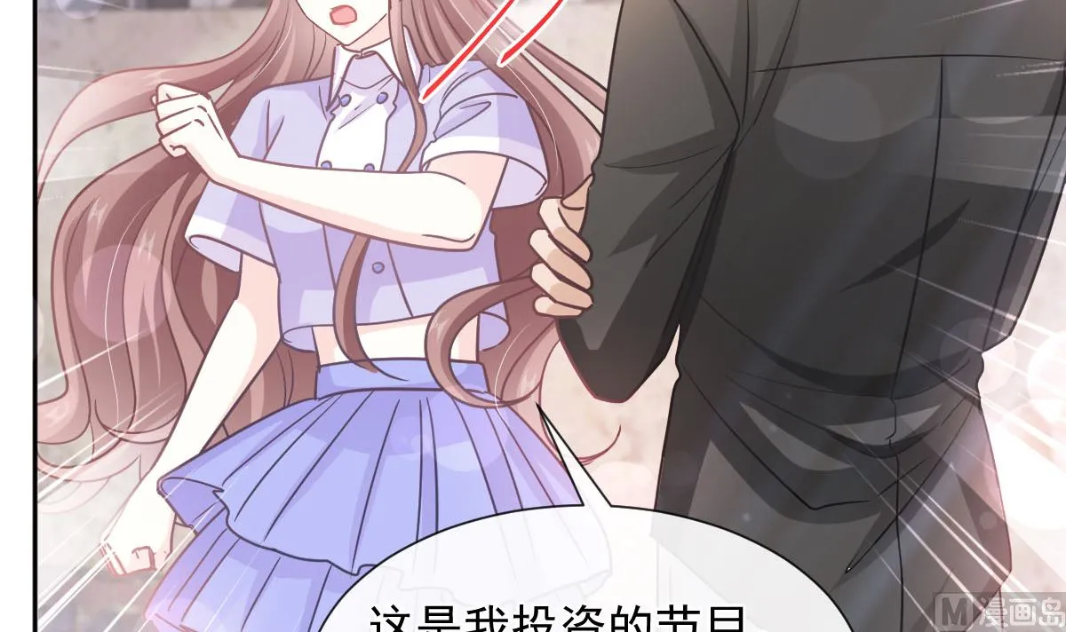 第256话我们结婚了！ 第57页