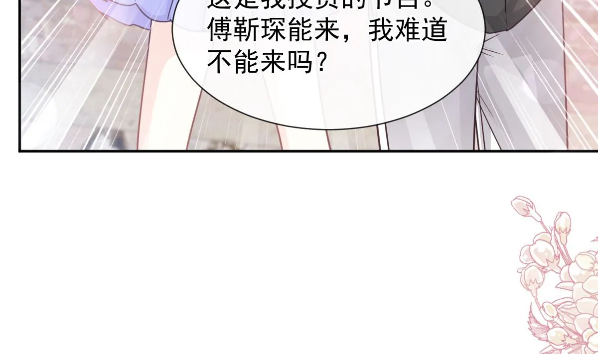 第256话我们结婚了！ 第58页