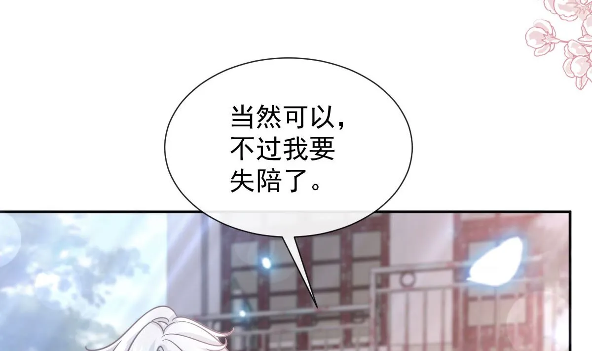 第256话我们结婚了！ 第59页