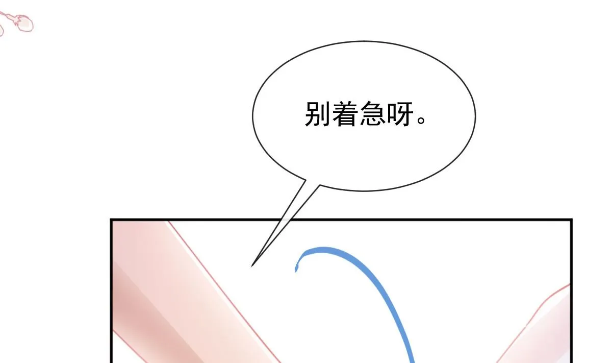 第256话我们结婚了！ 第62页