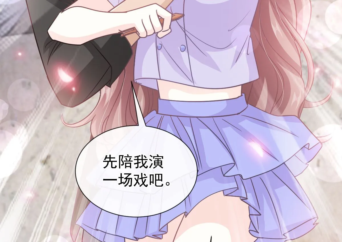 第256话我们结婚了！ 第68页