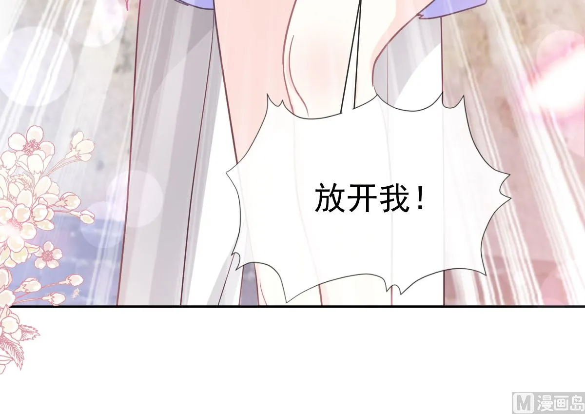 第256话我们结婚了！ 第69页