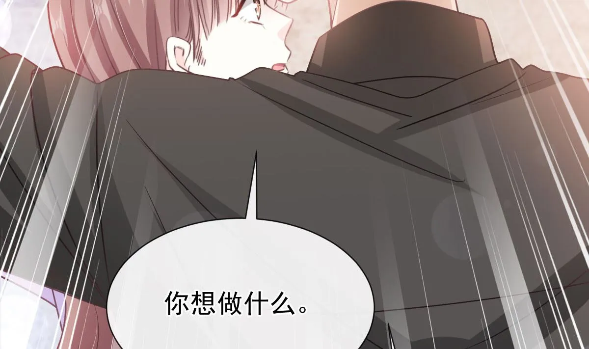 第256话我们结婚了！ 第76页