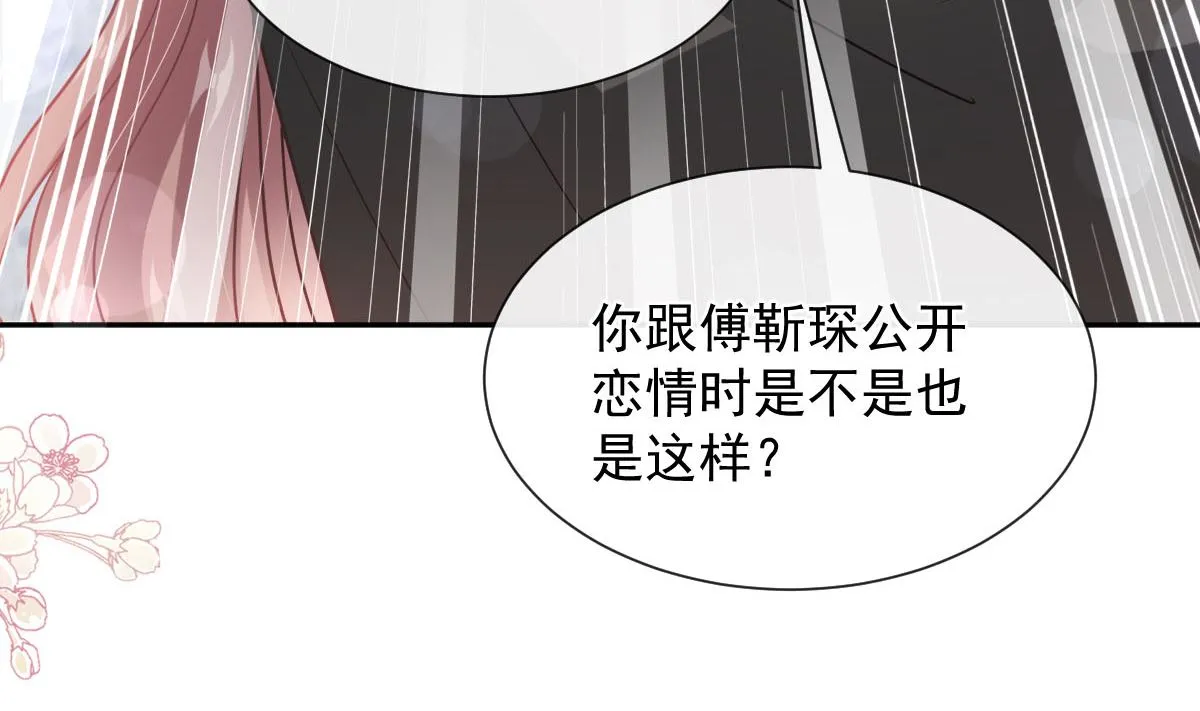 第256话我们结婚了！ 第77页
