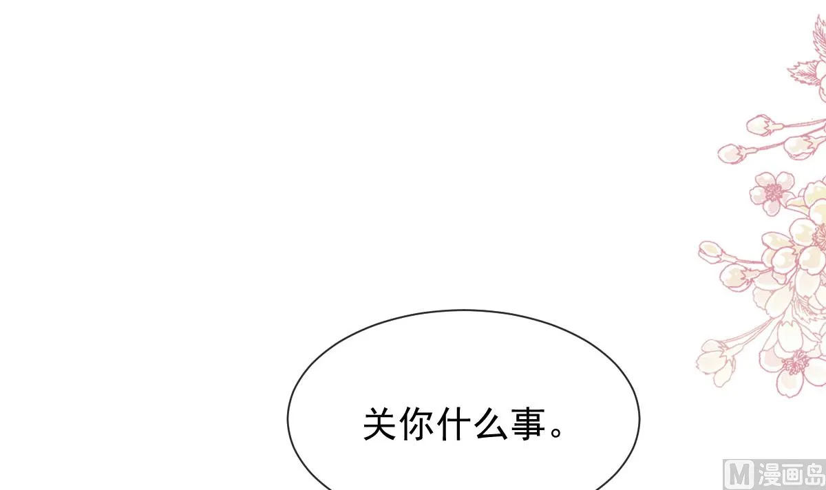 第256话我们结婚了！ 第78页