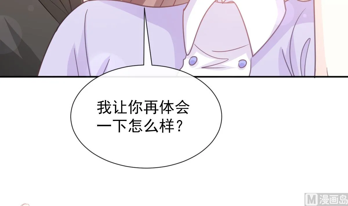 第256话我们结婚了！ 第81页