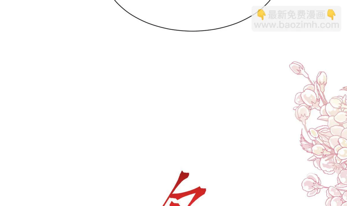 第256话我们结婚了！ 第85页