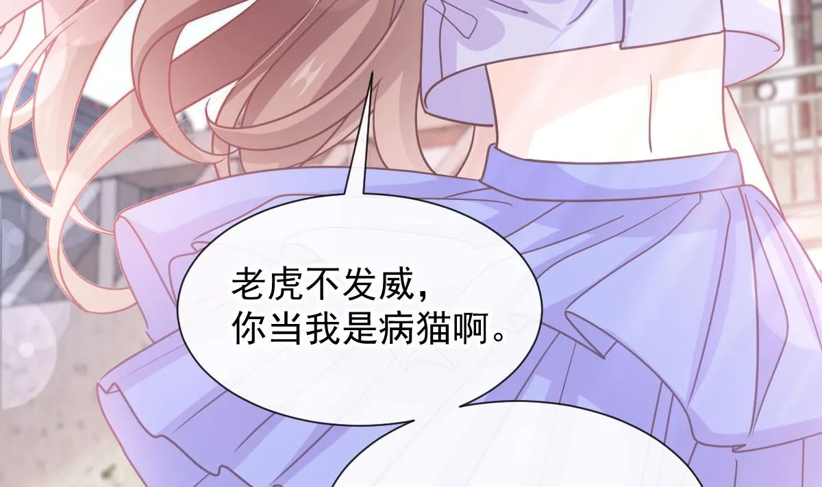 第256话我们结婚了！ 第91页