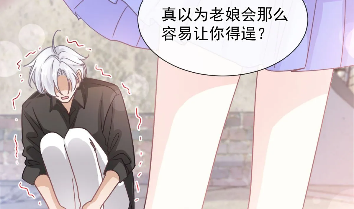 第256话我们结婚了！ 第92页