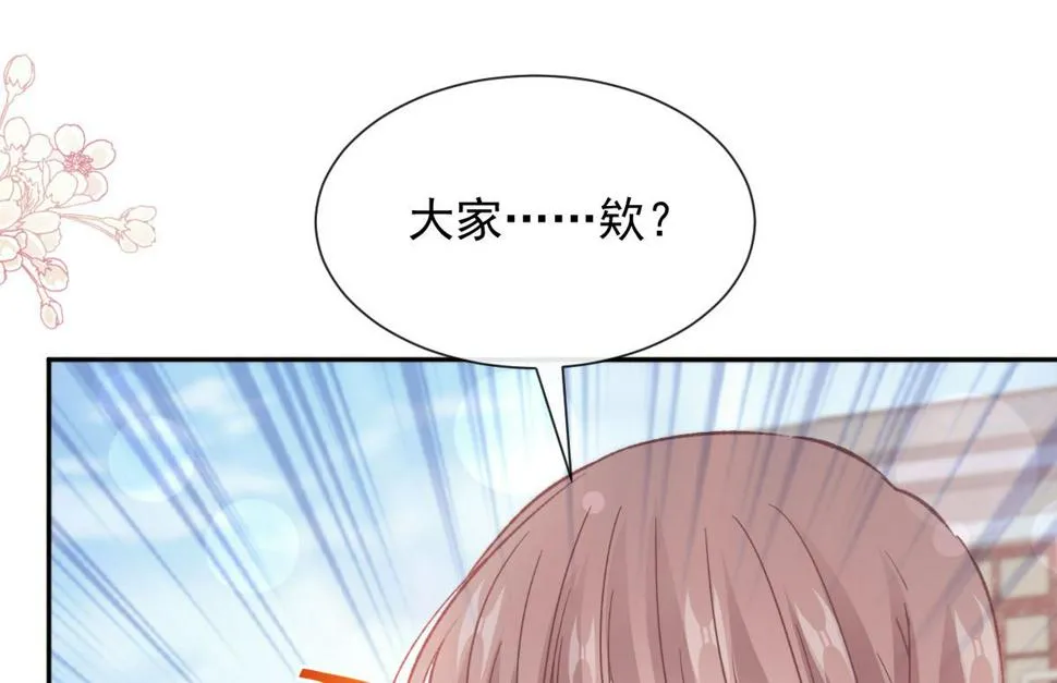 第256话我们结婚了！ 第94页