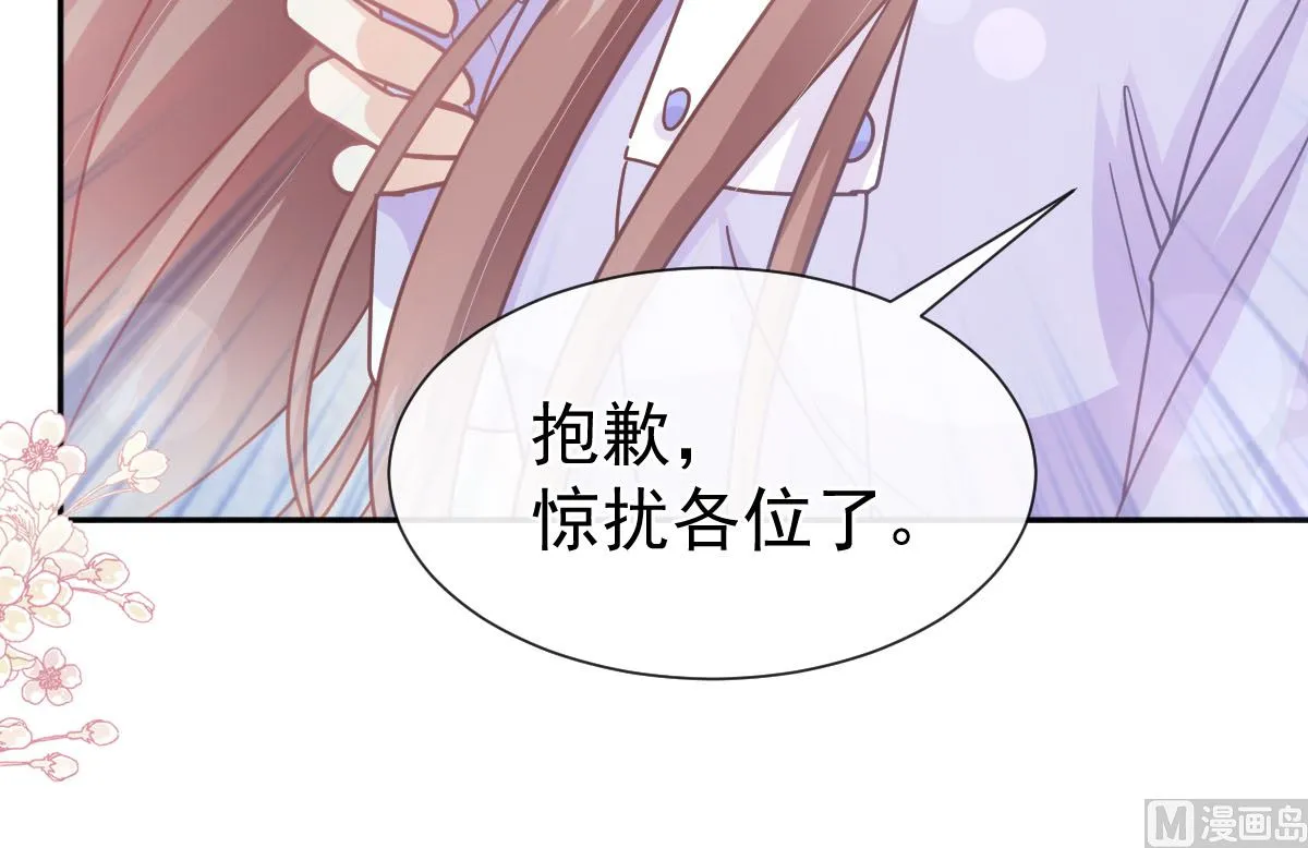 第256话我们结婚了！ 第96页