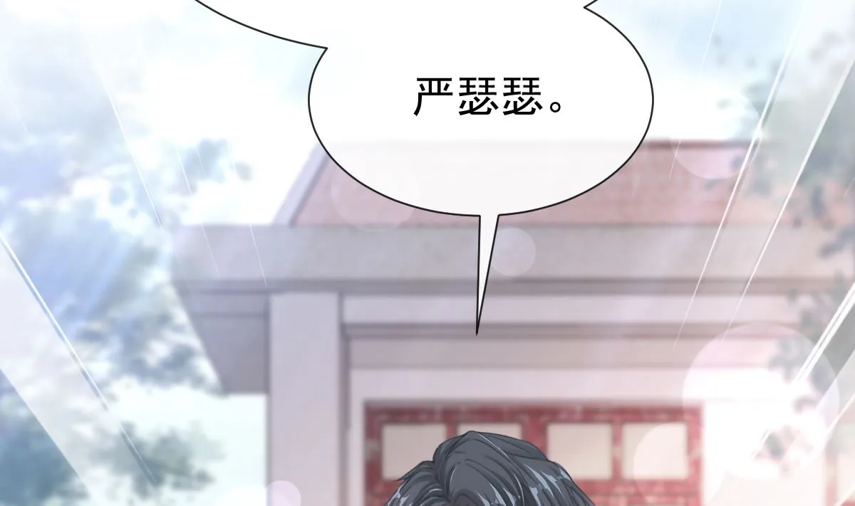 第256话我们结婚了！ 第98页