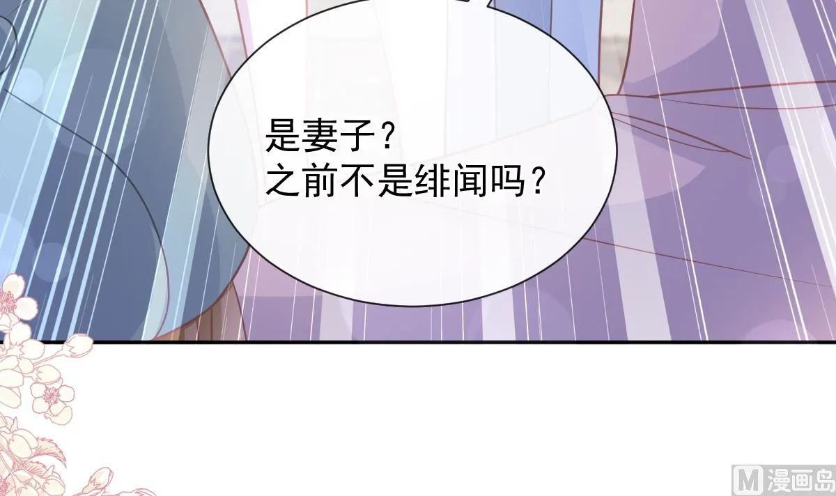 第256话我们结婚了！ 第102页